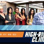 【PC】【欧美SLG/汉化/动态】职场高升：HighRiseClimb Ver0.92a 精翻汉化版【PC+安卓/13G/更新】【补档】【合集】【新作】