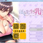 【新作】【推荐】【ADV极品拔作/汉化】女医生的乳波荡漾！汉化完结版+全CG包【新汉化/1.8G】【更新】