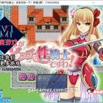 【PC】【RPG/汉化】我是婊子性骑士 云汉化版+全CG【新汉化/400M】【新作】◆【更新】