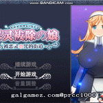 【新作】【佳作RPG/汉化/全动态】恶灵拔除少女~被恶灵诅咒的街道 完整汉化版/全开存档【1G】【合集】【更新】