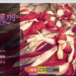★【国风RPG/中文/全动态】花园魔三国 Ver1.03官方中文版+全CG存档【1.5G】【合集】【更新】