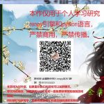 【补档】【武侠SLG/中文/动态国语配音】金庸群侠传X：Renpy重制中文版V0.45【大更新/3.8G】【更新】