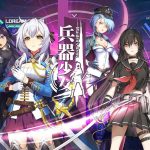 【推荐】【更新】【PC】【中文手游/步兵】兵器少女【安卓】◆