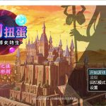 【OneDrive】【转生SLG/汉化】魔物扭蛋~修女转生 V2.00 完整精翻汉化版/付攻略【1.3G/新汉化/CV】【更新】【补档】