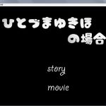 【更新】风搔人.妻的特别奖励！游戏完全版+动画版【超精美/全CV】【百度盘】【补档】