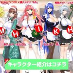 【补档】【百度盘】【推荐】女仆小姐姐们和巨汝之魂！正式版+全CG+动画汉化步兵版【2.6G】【PC】