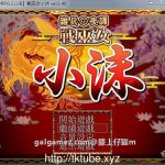 【合集】【RPG/汉化/NTR】战巫女小沐 Ver1.46 精修汉化修复版+全CG存档+CG包【更新】【720M】★