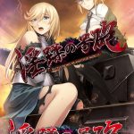 ◆银蹂の号砲 【废物纳粹的异世界烧杀辱掠】【合集】