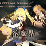 【合集】淫魔界2: カムラン｜淫魔界2：卡姆兰『Game｜PC｜中文｜附下载｜8.07GB』【更新】