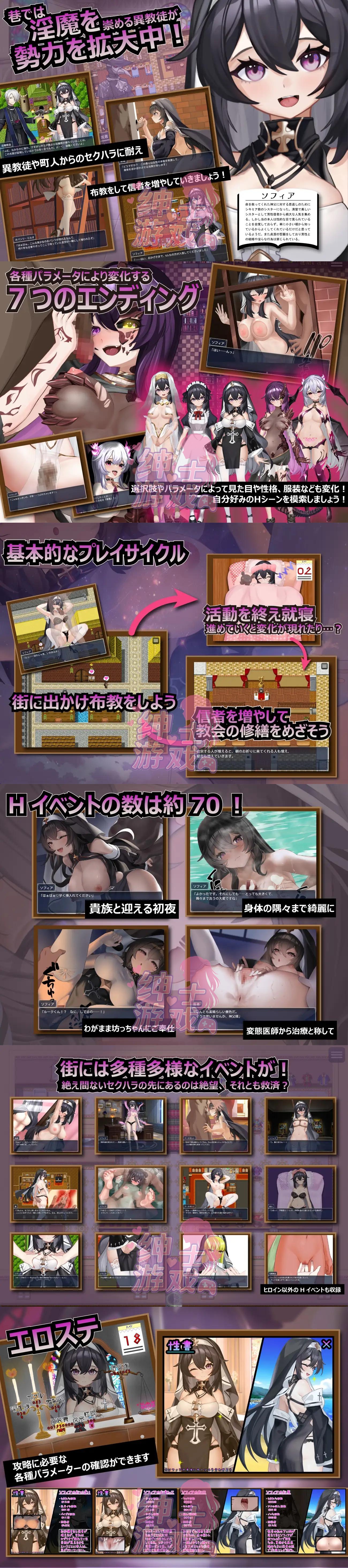 纯洁修女的淫乱魅魔禁断誓约 || 純真シスターの淫乱サキュバス禁断誓約 <RPG/PC+安卓/AI汉化>