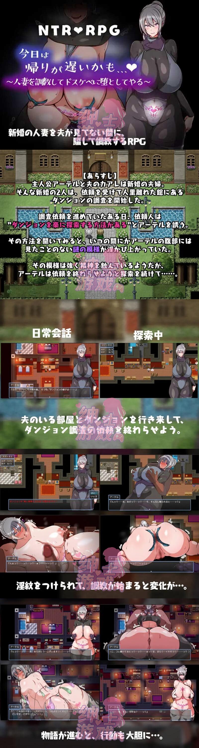 今天可能晚点回家… ～人妻调教堕落计划～ || 今日は帰りが遅いかも… ～人妻を調教してドスケベに堕としてやる～ [PC/安卓RPG游戏]