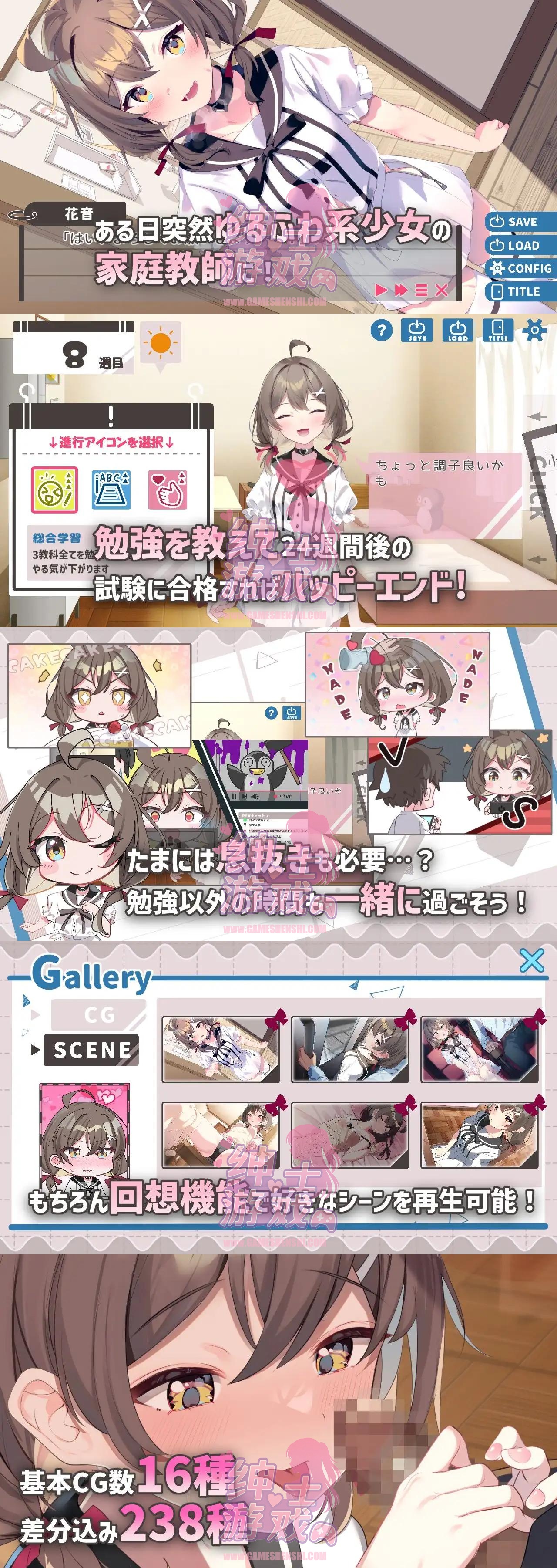 [PC/安卓SLG游戏] [互动SLG/汉化] 软萌少女想请教你 ゆるふわ少女は教えてほしいっ AI汉化版+存档 [PC+安卓][FM/百度/1G]