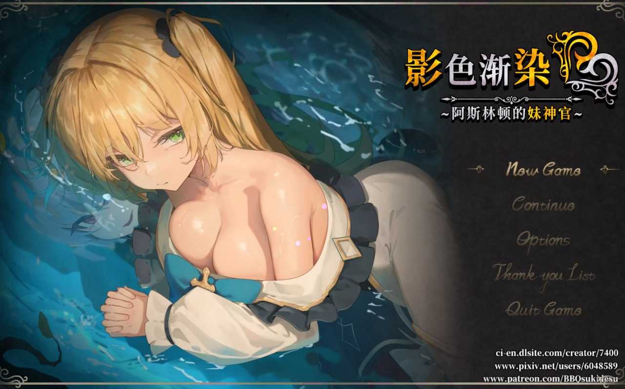 [PC-RPG游戏] 【RPG/官中/更新】影色渐染阿斯林顿的妹神官 影に染まりゆくアスリントの妹神官 Ver.1.08 官方中文步兵版【3.3G】【微云网盘/直链】