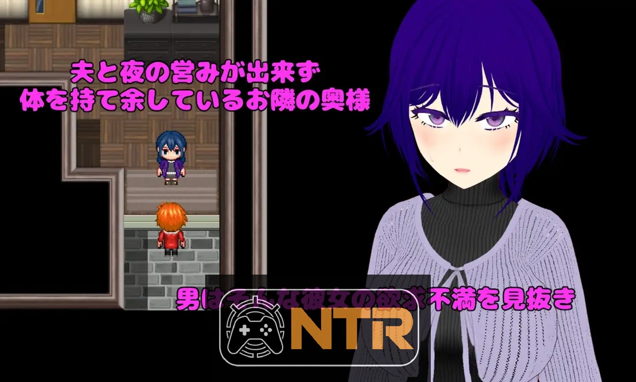 隔壁房间的欲求不满人妻 Pastime 隣の部屋の欲求不満人妻 寝取り淫乱化作戦 AI汉化版 [PC-RPG游戏] [新作RPG/汉化/NTR人妻] [FM/百度/2.2G]