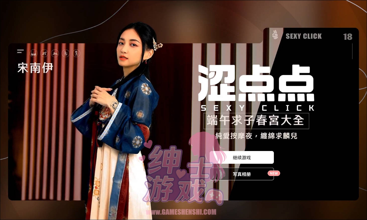 涩点点 端午求子春宫大全 宋南伊 官方中文破解 [SLG/官中/麻豆真人] [3.2G/FM/WY]