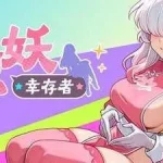 花妖幸存者 Flower Fairy Survivor (官中+无修正+动态) [ACT] {PC} / 2.99G