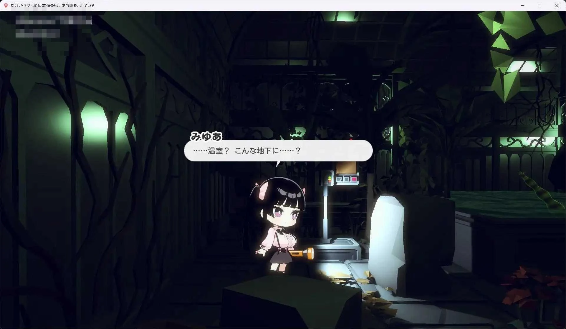 丢失手机的定位指向那座宅邸 / Last Known Location 【生肉+动态】【PC】【969m】【ACT】【百度云/FM】