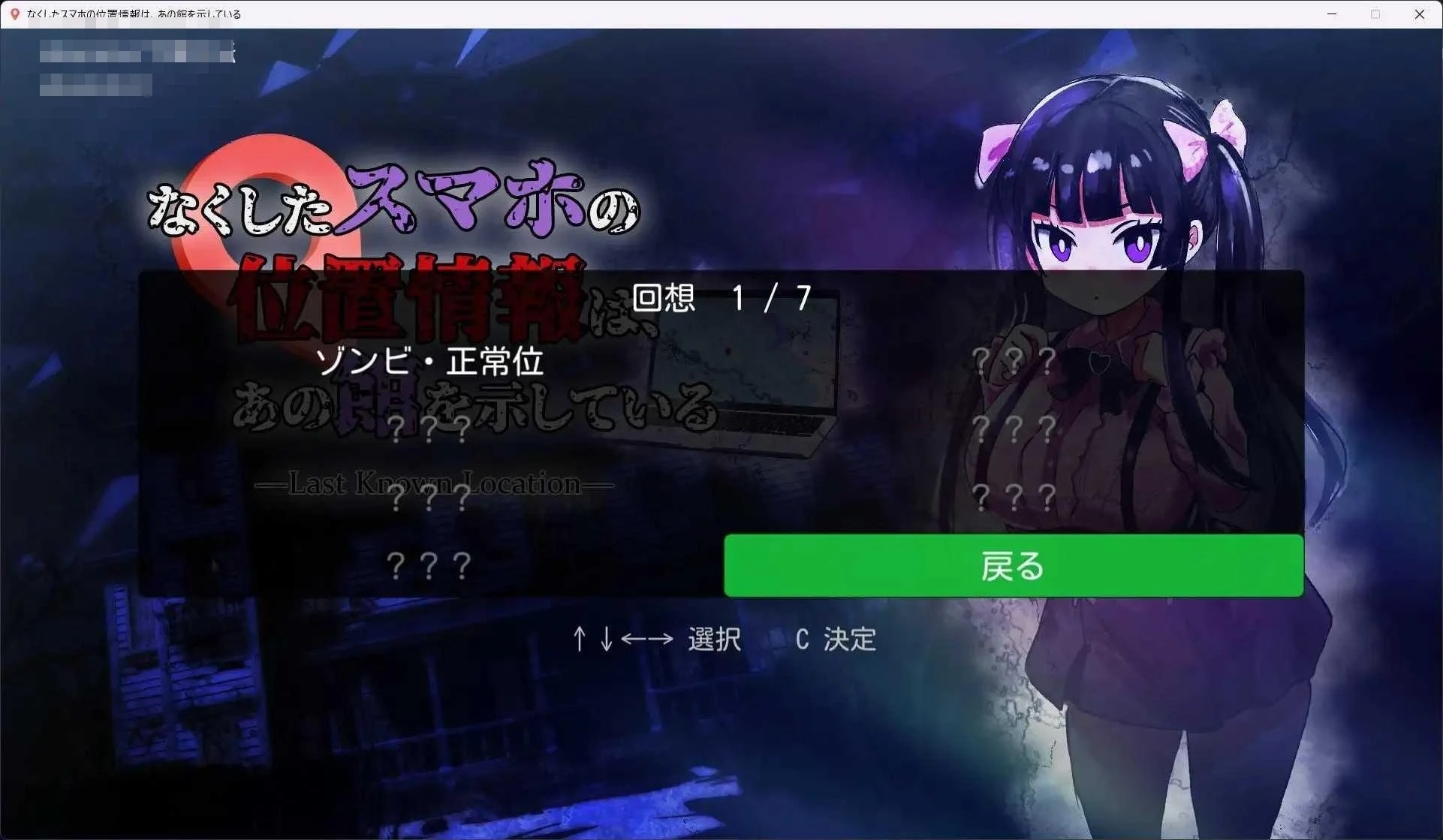 丢失手机的定位指向那座宅邸 / Last Known Location 【生肉+动态】【PC】【969m】【ACT】【百度云/FM】