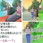一对夫妻的出轨与被出轨 [ADV]【PC】 (AI汉化) /百度云 FM