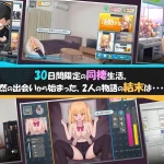 离家少女一个月同住 [纯爱互动] /SLG汉化 【4G】 FM/百度