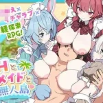 情事女仆荒岛 [PC] /AI汉化/ (1.32G) {百度云/FM}