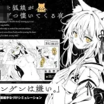 捡来的狐娘夜里一点点靠近过来 [SLG] /AI汉化/ 【百度云/FM】 (445m)