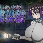 虚境馆 819m PC SLG AI汉化