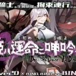 公主于命运中低语 /Ver1.06/ [爆款RPG·官中·步兵] {微云网盘·直链} (701M)
