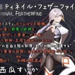 公主于命运中低语 /Ver1.06/ [爆款RPG·官中·步兵] {微云网盘·直链} (701M)