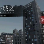 女装侦探叶语嫣 3 [官中/动态] (988m) {PC} – 百度云|FM – ACT