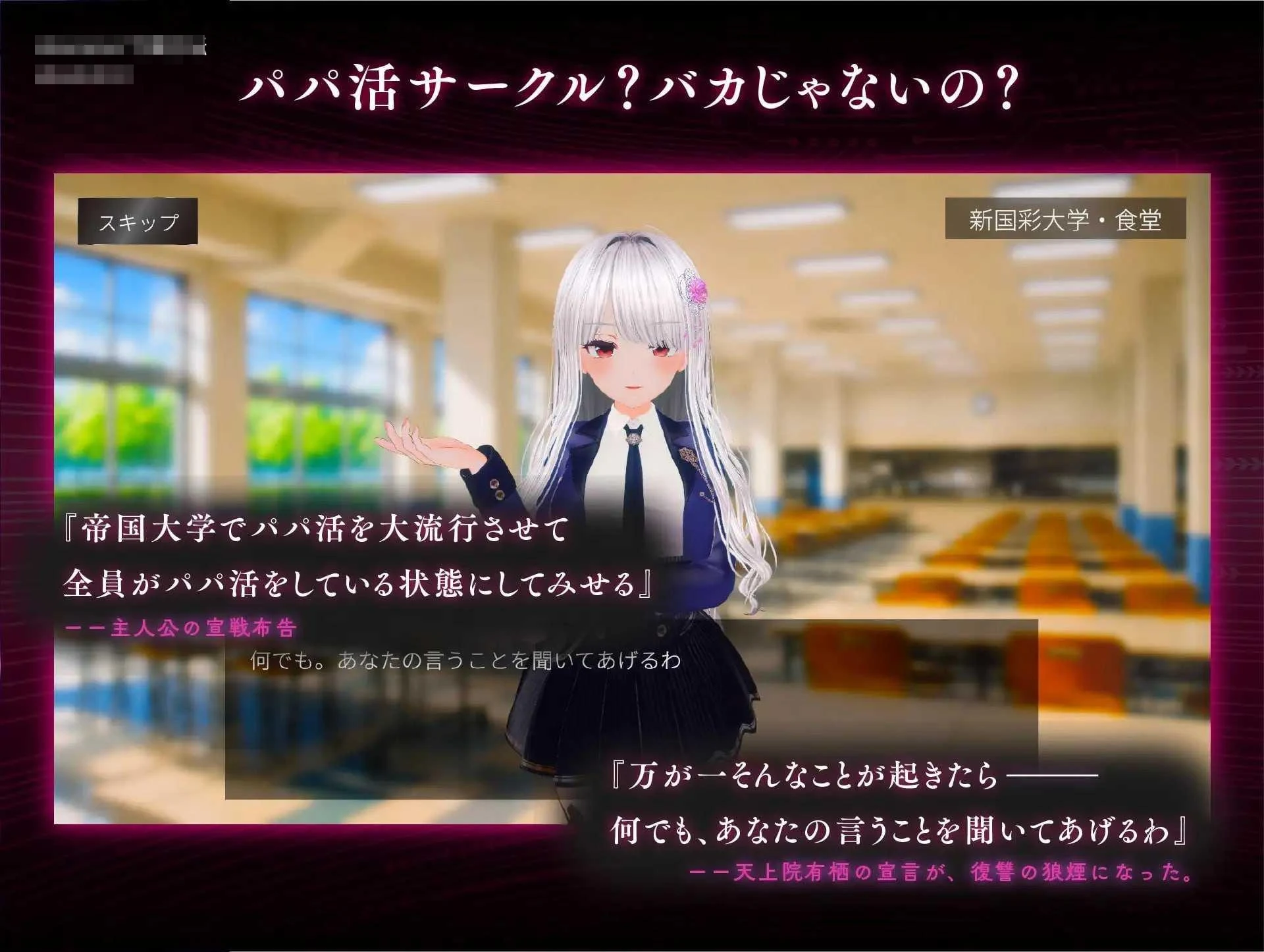 金主热病:女大学生计划 【3D】【2.52G】【PC】【生肉+动态】【百度云/FM】
