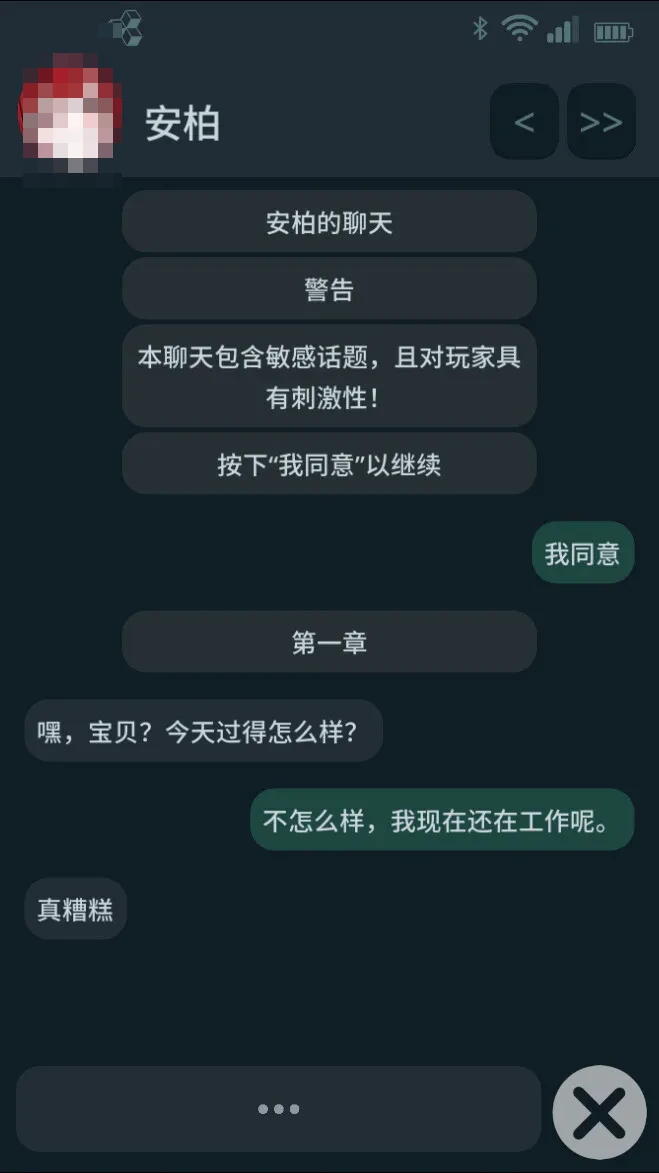 寝取手机 / NTR PHONE 【2609月版】【v0.47】【2G】【FM/百度】【官中】【花式NTR】【PC安卓】【动态】【SLG】【更新】