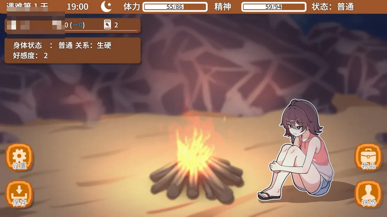 活下来吧!荒岛求生日子 / Stranded with You 【官中】【步兵】【SLG】【2G】【百度/FM】【新作】【生存建设】