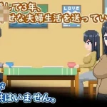 卵细胞求生：为不孕发愁的夫妻与亲密疗法 [90.6m] /PC 【百度云/FM】 (SLG)