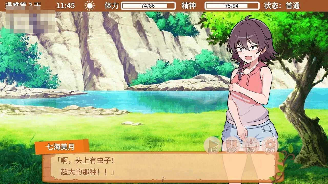撑下去!孤岛求生色活♡ 【官中+无码】【732m】【PC】【百度云/FM】【SLG】
