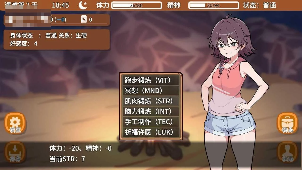 撑下去!孤岛求生色活♡ 【官中+无码】【732m】【PC】【百度云/FM】【SLG】