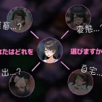 无处不可亲密的世界～不起眼女孩的兼职日记～ (微云网盘/直链) /官方中文版 [新作] {官中} 【SLG】