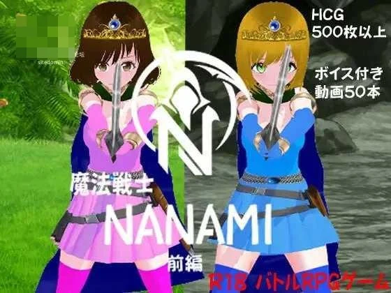 魔法战士娜娜美 前篇 【AI汉化+动态】【PC】〔956m〕〔RPG〕〔百度云/FM〕
