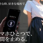 时间停住的学校2 游戏版 [JK校园触摸动画SLG] (FM/百度) /新作/
