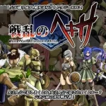 战乱的六芒星 The War Disorder Hexa Ver1.6 /2G [奇幻多结局] {FM/百度}