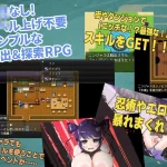 忍者绝不会怀上敌军的孩子！ [PC] /RPG 〔954m〕 (百度云/FM)