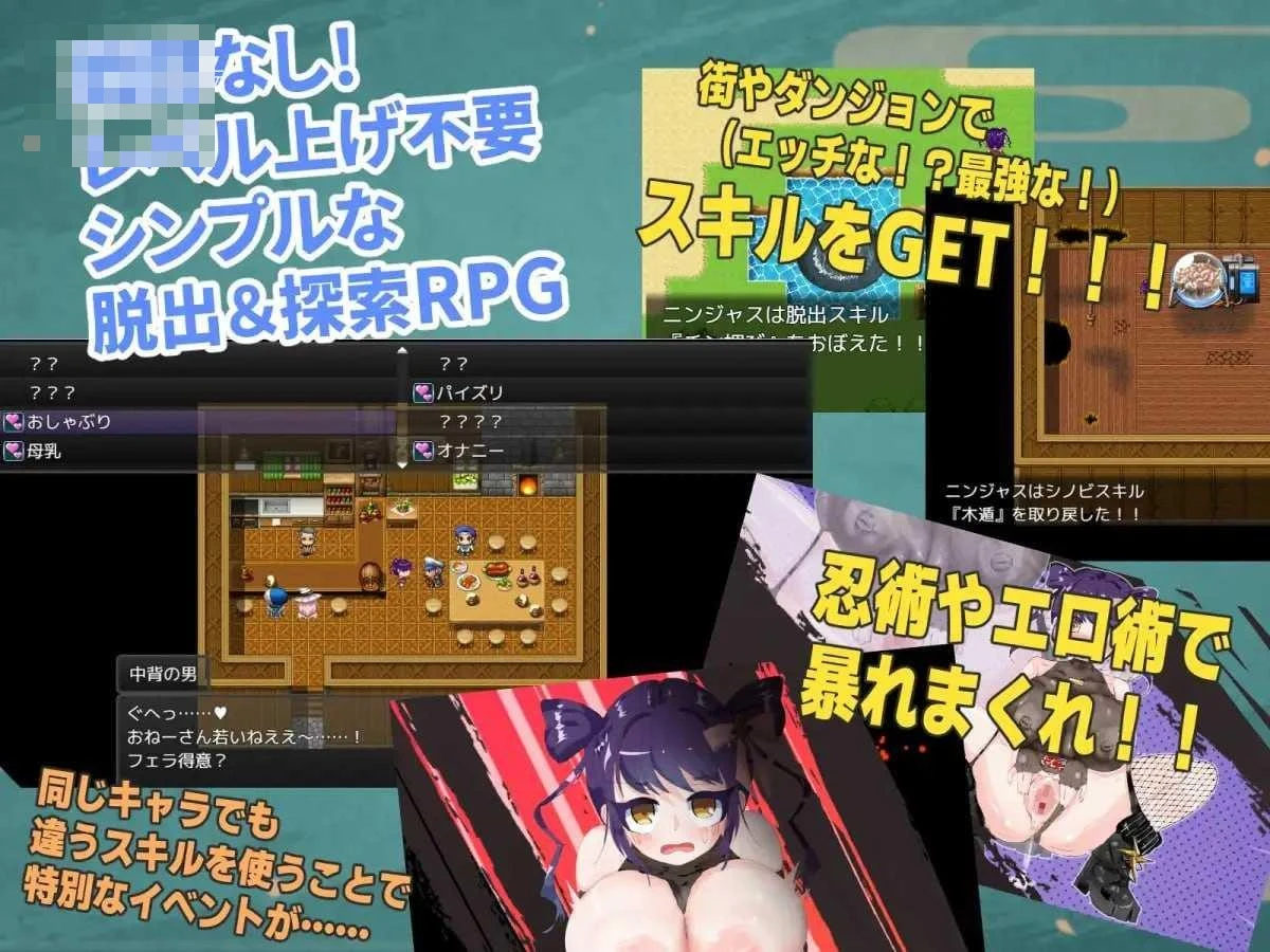 忍者绝不会怀上敌军的孩子! 【AI汉化】【PC】〔954m〕〔RPG〕〔百度云/FM〕