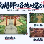 幻想乡孕事大异变 ～平胸与孕腹的她～ /PC/ [837m] (SLG)