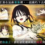 佐谷霞巳没有你就活不下去 [PC] /SLG (708m)