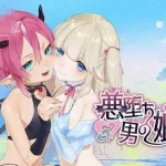 黑化伪娘 / 483m  [ADV] (PC)