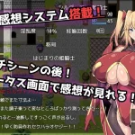 公主骑士西尔维娅 [汉化] /微云网盘/直链 (AI汉化Demo版) {1.7G}