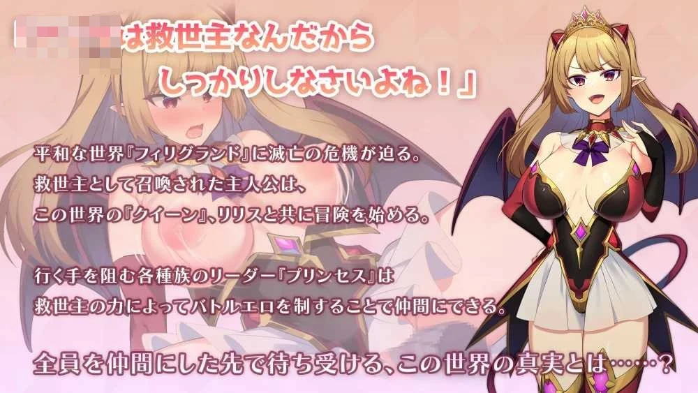 不灭之星的公主 〔机翻汉化Demo版〕【501M】〔RPG〕【微云网盘/直链】〔汉化〕