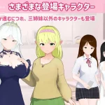 三色魔女 ～与魔女三姐妹的亲密生活～ [AI汉化] (ADV) [百度云/FM]