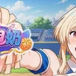 甩甩胸〔SLG官中步兵〕【Jiggle Jugs】 [新作] (2G)