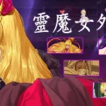 灵魔女外传/Spirit Witch’s Gaiden [5.05G] [百度/pikpak盘]